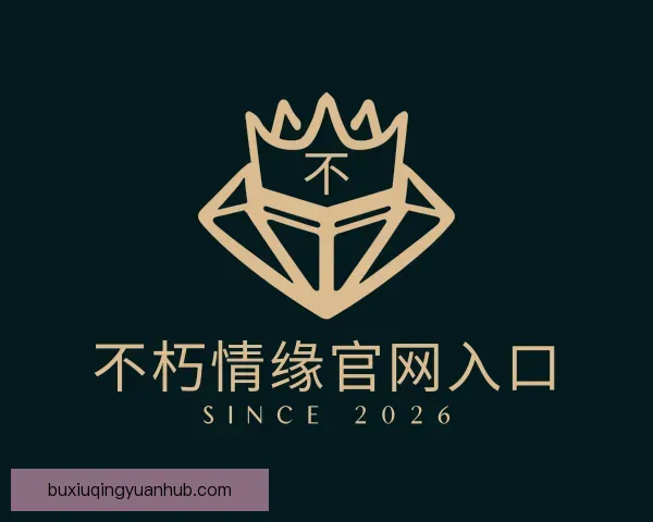 知道不朽情缘官网入口